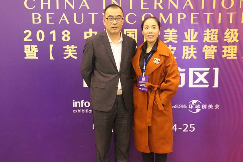 2018中国国际美业超级联赛“芙洛诗杯”皮肤管理大赛44 2018中国国际美业超级联赛“芙洛诗杯”皮肤管理大赛44